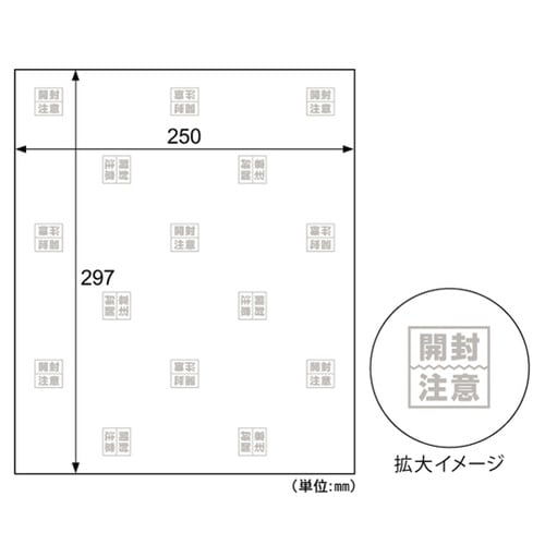 テープのいらない梱包紙 白厚紙 開封注意
