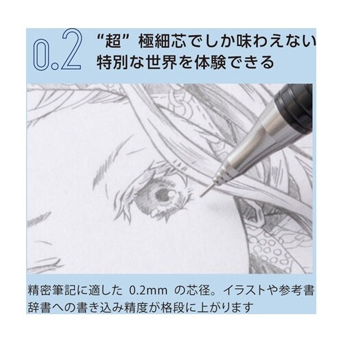 シャープペンシル オレンズ 0.2mm