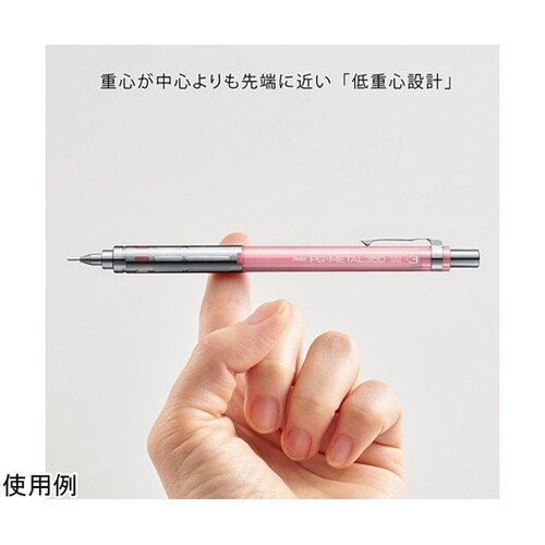 シャープペンシル PGメタル350 0.