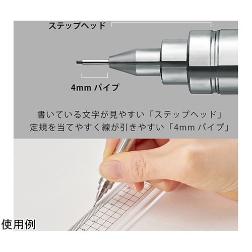 シャープペンシル PGメタル350 0.