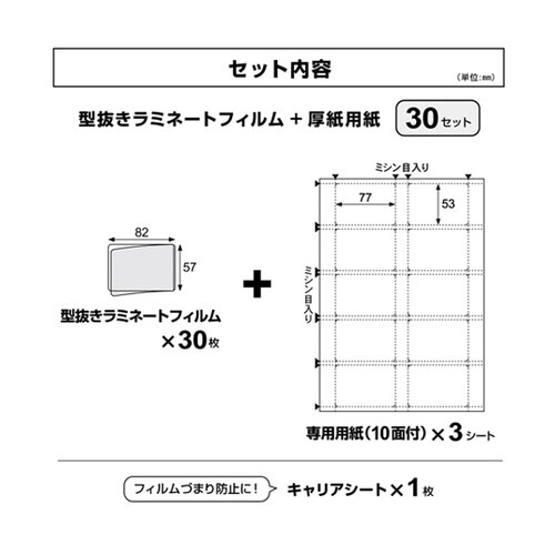 ラミPOP カード(57×82) 1冊(