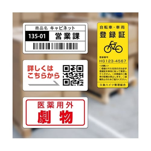 屋外用ラベル A4 30面 角丸 1冊(