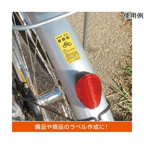 屋外用ラベル A4 30面 角丸 1冊(