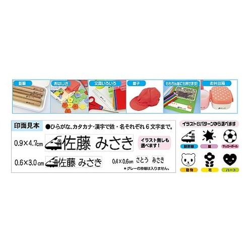 はんこ定規 HNKS−01