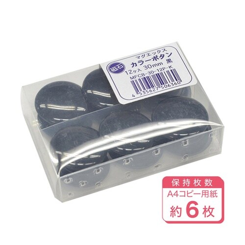 カラーボタン30mm(12個入) 黒 M