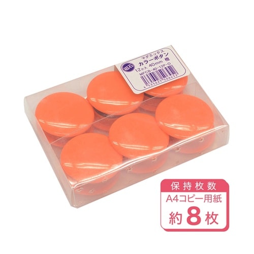 カラーボタン40mm(12個入) 橙 M