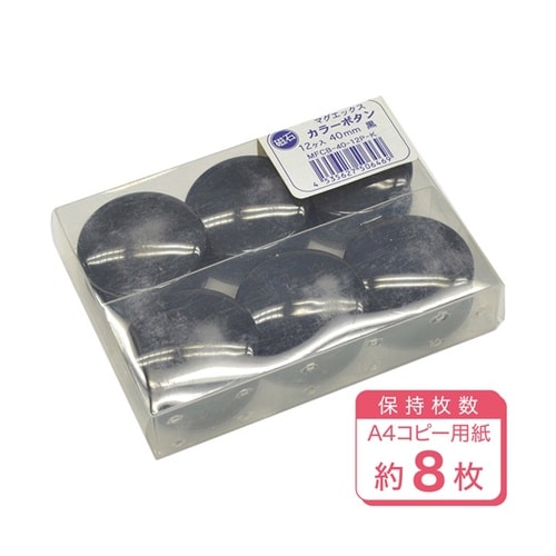 カラーボタン40mm(12個入) 黒 M