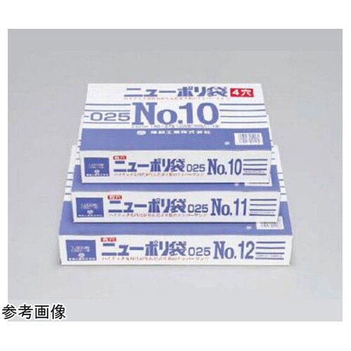 ローデンポリ袋 ニューポリ袋 025 N