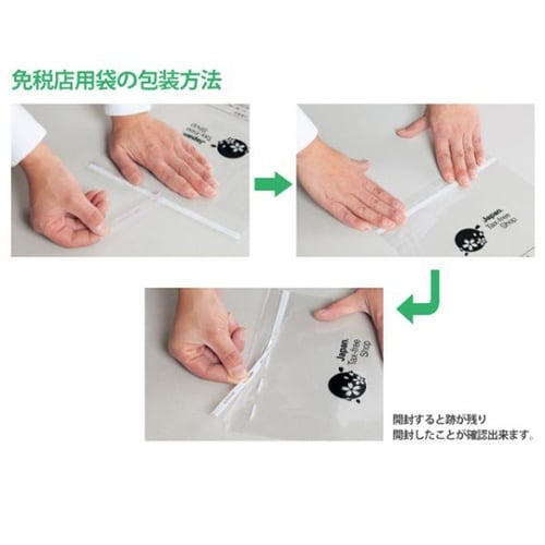 ポリ手提げ 免税店用袋 S 1ケース(5