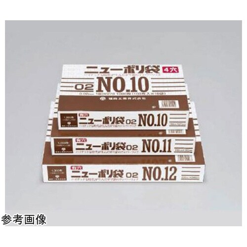 ローデンポリ袋 ニューポリ袋 02 No