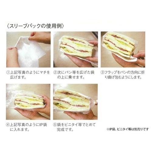 パン袋 スリーブパック No.330 エ