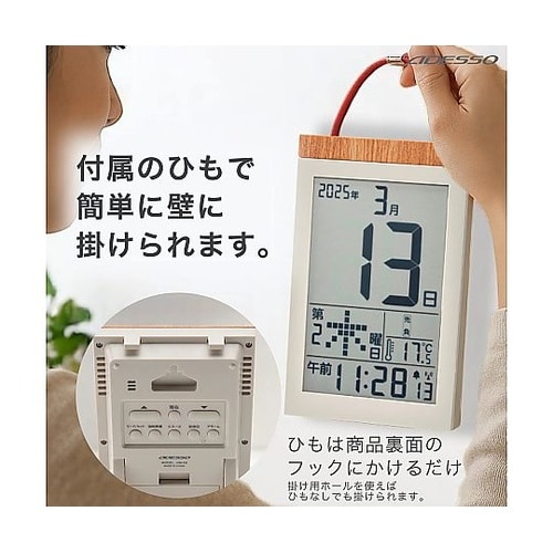 デジタル日めくりカレンダー電波時計 HM