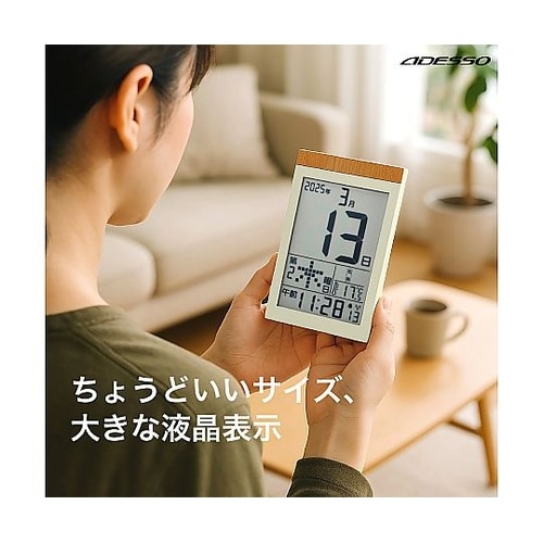 デジタル日めくりカレンダー電波時計 HM