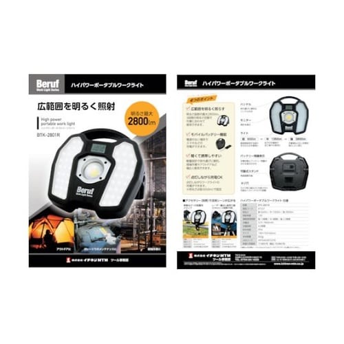 BTK−2801R ハイパワーポータブル