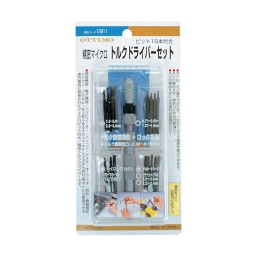 精密マイクロトルクドライバーセット 15