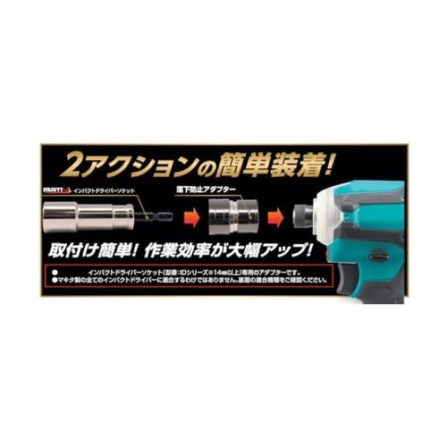 落下防止アダプター 18V用 RSA−1