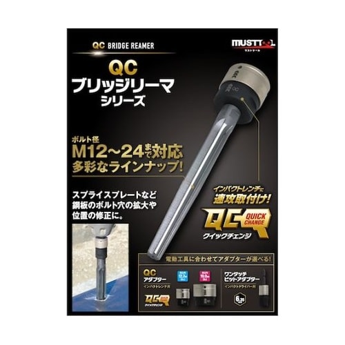 IMーBR245 ブリッジリーマ ファイ