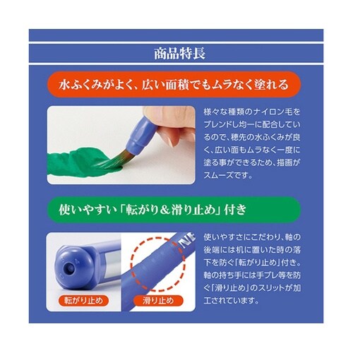 画筆 えふで ネオセーブル アート筆 3