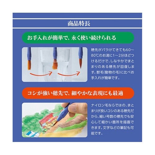 画筆 えふで ネオセーブル アート筆 3