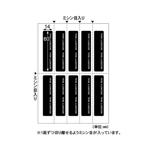 貼った面に跡が残らない開封防止シール 1