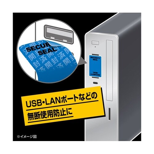 貼った面に跡が残らない開封防止シール 9