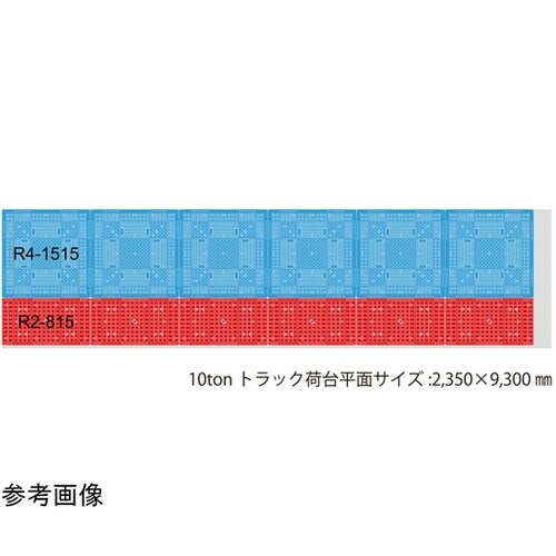 パレット R2−815 再生ブラック 8