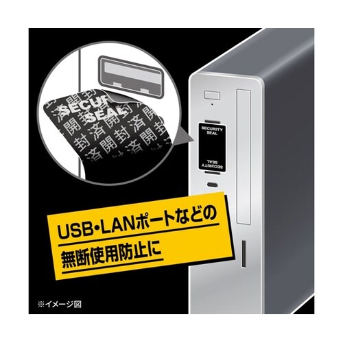 貼った面に跡が残らない開封防止シール 9