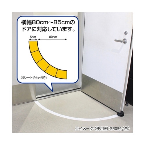 フロアシールドア開閉表示用白 1個(5枚