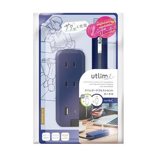 ポータブルコンセント USB−C ネイビ