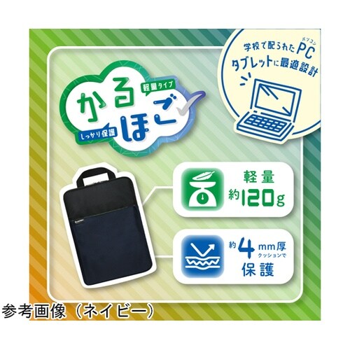 スクールPCケースMサイズギア ネイビー