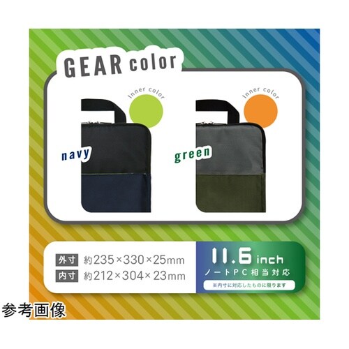 スクールPCケースMサイズギア ネイビー