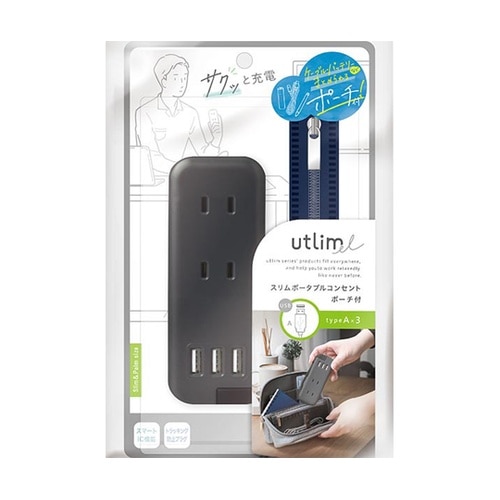 ポータブルコンセント USB−A グレー