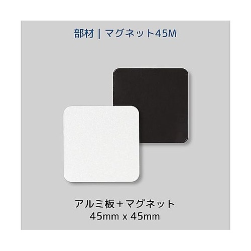 すまでこ マグネット45M 1箱(50