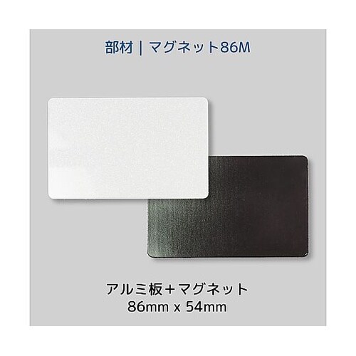 すまでこ マグネット86M 1箱(50