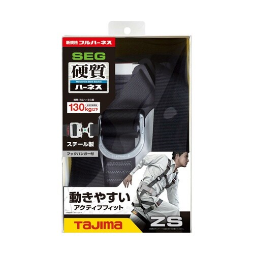 ハーネスZS Lサイズ クロ 種類フルハ