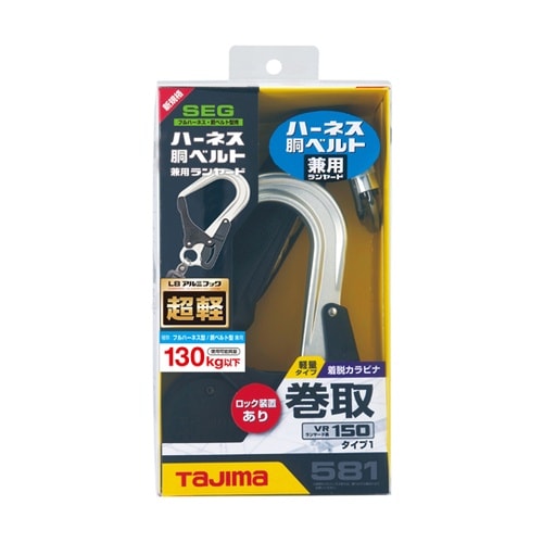 兼用ランヤード A4VR150L−L8