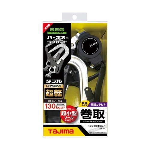 ハーネス用ランヤード A4KR150F−