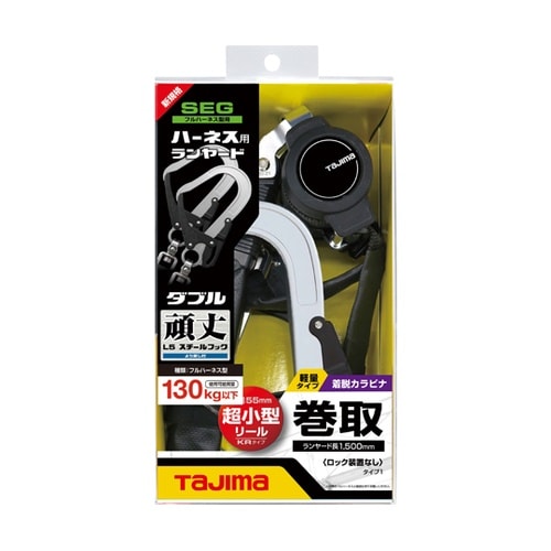 ハーネス用ランヤード A4KR150F−