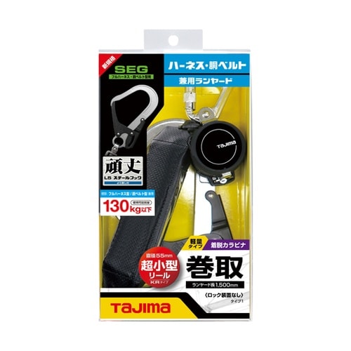 兼用ランヤード A4KR150FA−L5