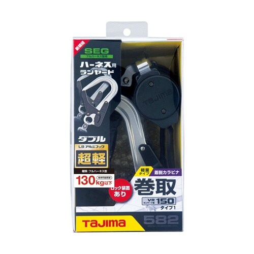 ハーネス用ランヤード A4VR150L−