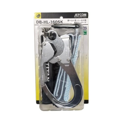 胴ベルト型・ハーネス型兼用ランヤード 質