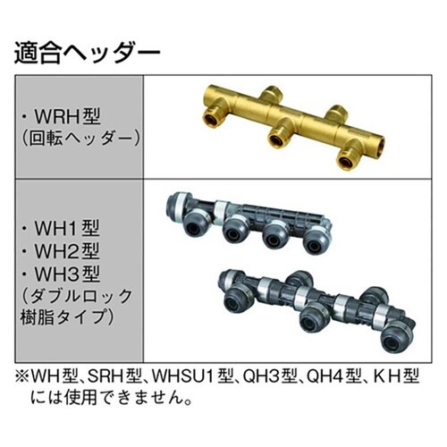 HSDL1型 ヘッダーサドル(保温材なし