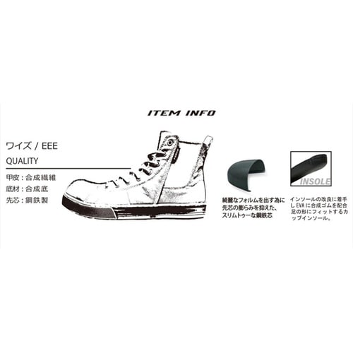 ワークシューズ キャンバスハイカット サ