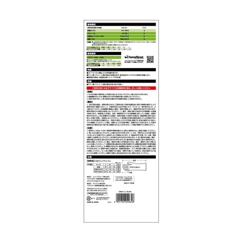 CN910ブチルゴム製化学防護手袋 XL