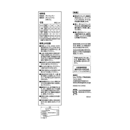 RZ401ウレタン背抜き手袋 10双入