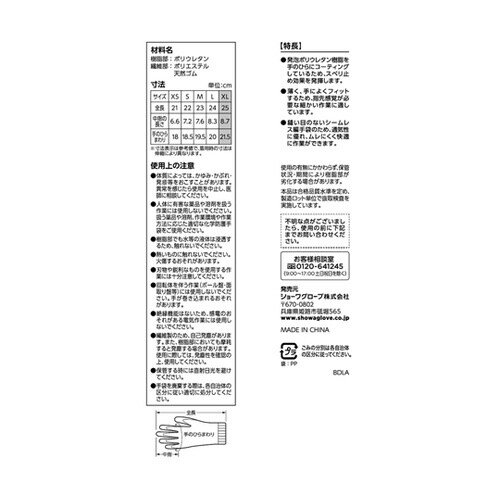 RZ401ウレタン背抜き手袋 10双入