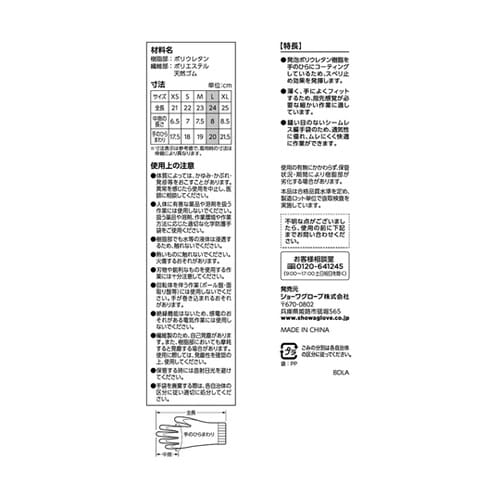 RZ402ウレタン背抜き手袋 10双入