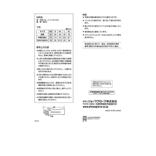 147NBR中厚手 XS 1ケース(12