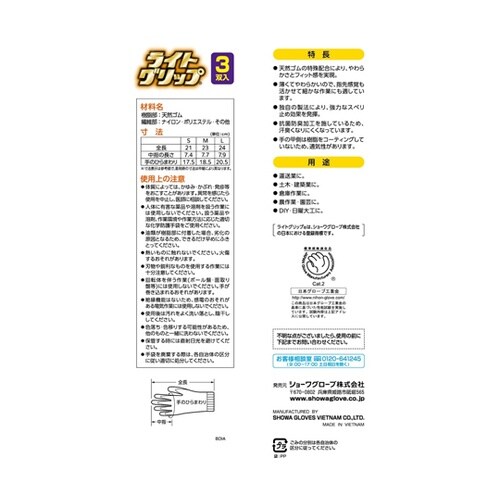 341ライトグリップ 3双入 M パープ