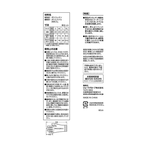 RZ402ウレタン背抜き手袋 10双入